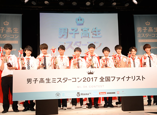 男子高校生ミスターコン