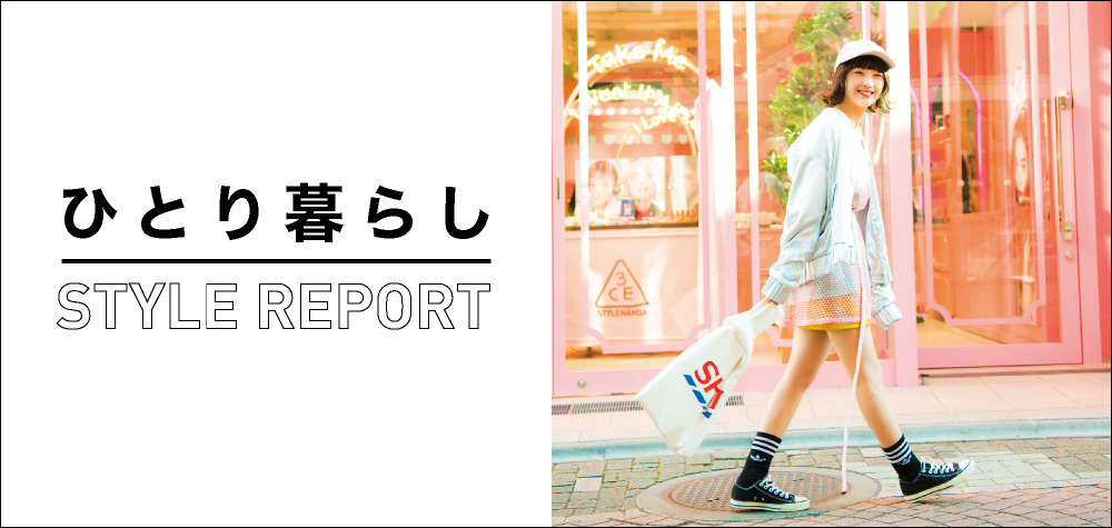 ひとり暮らしレポート ベルエポック美容専門学校 東京 原宿